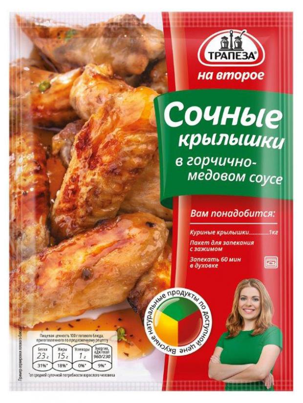 

Смесь сухая «Трапеза» Сочные крылышки в горчично-медовом соусе, 30 г