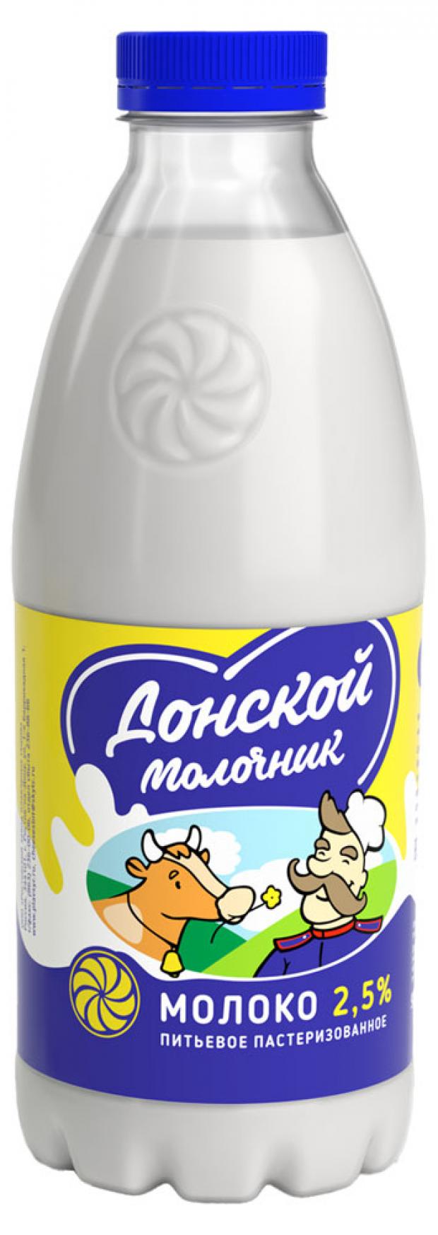 Молоко пастеризованное Донской молочник 2,5%, 930 мл