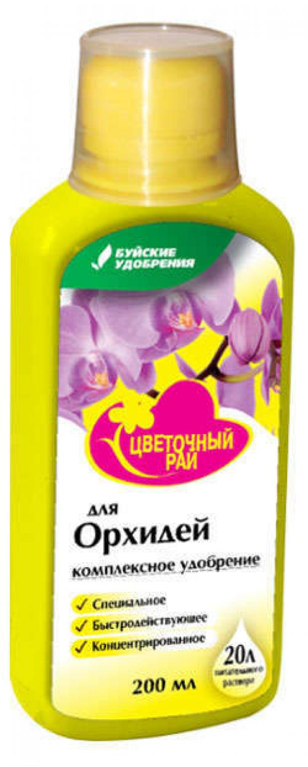 Удобрение для орхидей Буйские удобрения, 200 мл удобрение для орхидей буйские удобрения 200 мл