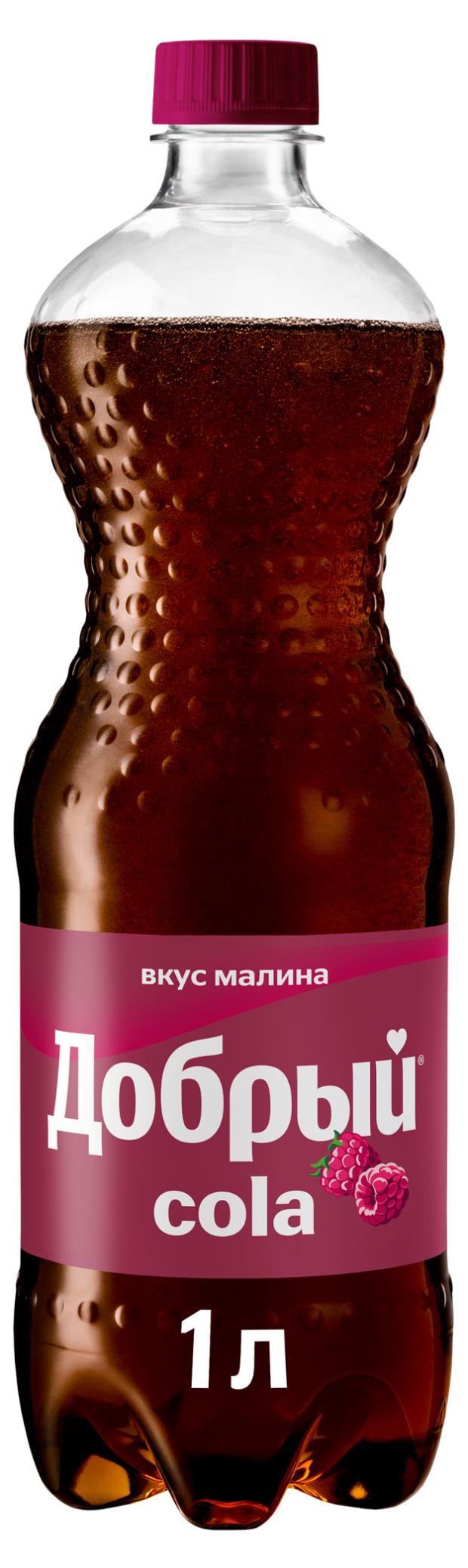 Напиток газированный Добрый Cola Малина, 1 л