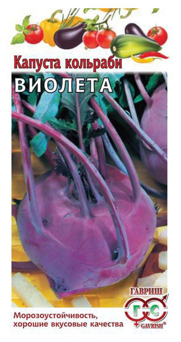 Семена Кольраби Гавриш Виолета, 0,5 г