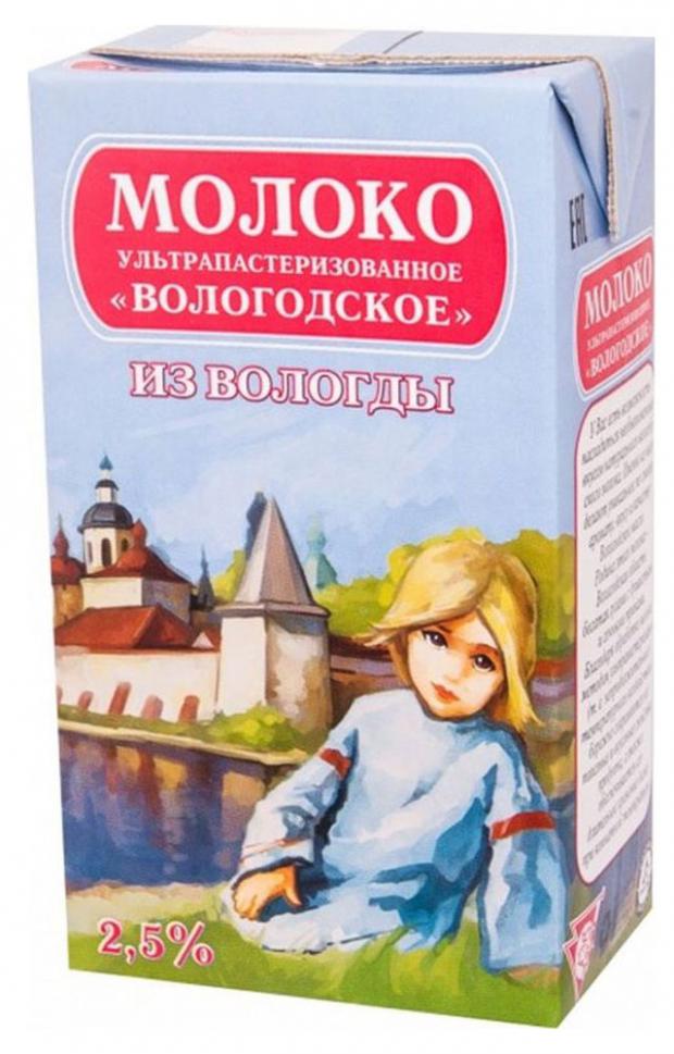 Молоко Вологодское ультрапастеризованное 2,5% БЗМЖ, 1 л
