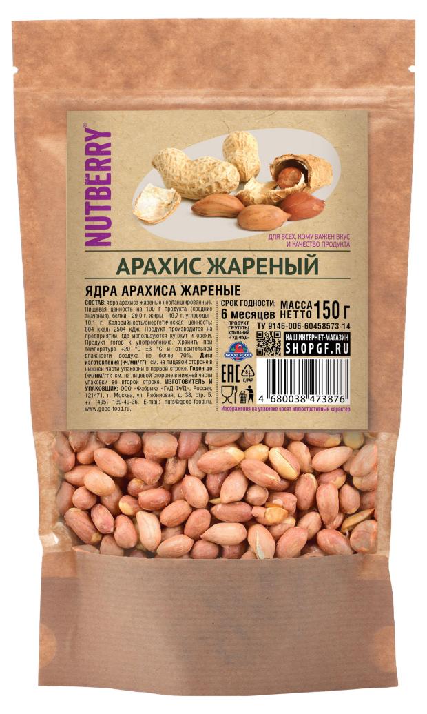

Арахис Nutberry жареный небланшированный, 150 г