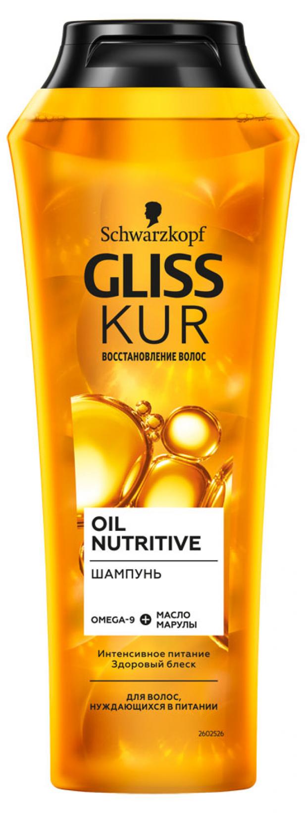 Шампунь для волос Gliss Kur Oil Nutritive, 250 мл