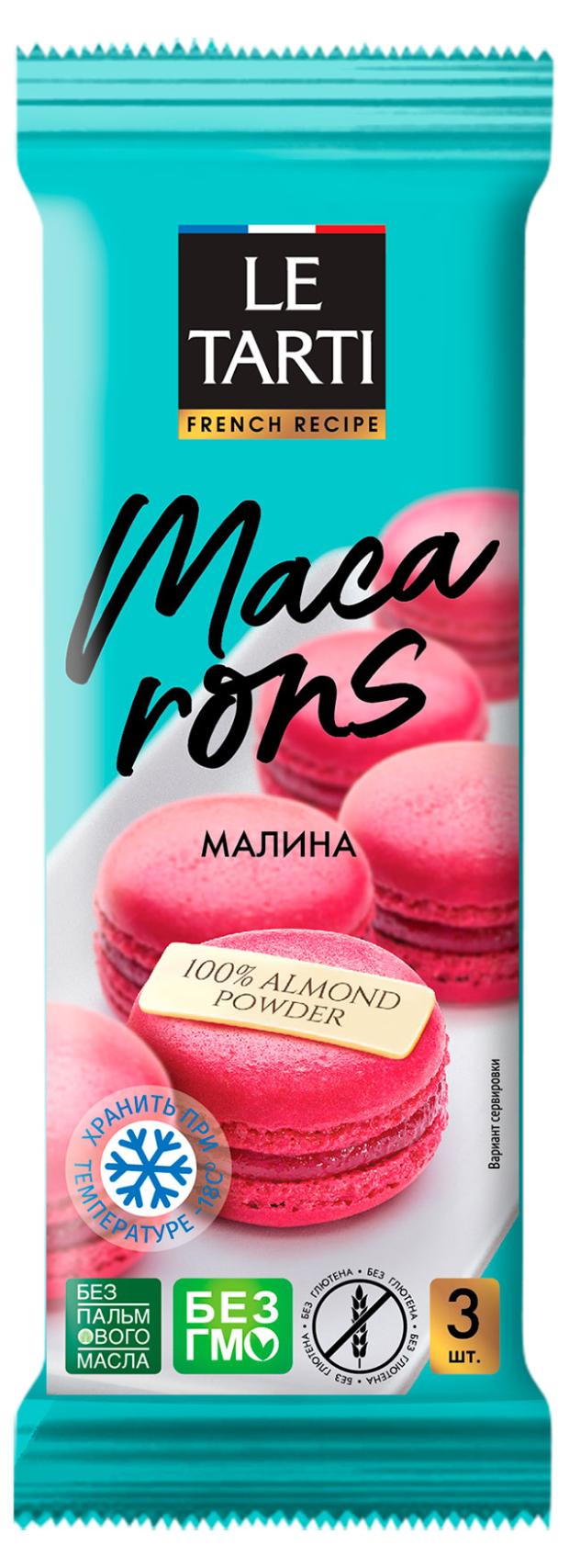 Пирожное Le Tarti Macarons с малиной, 36 г