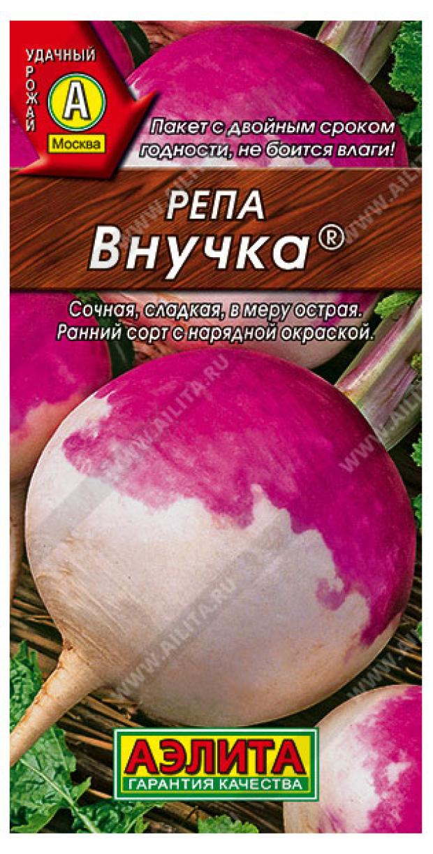 

Семена Аэлита Репа Внучка, 1 г