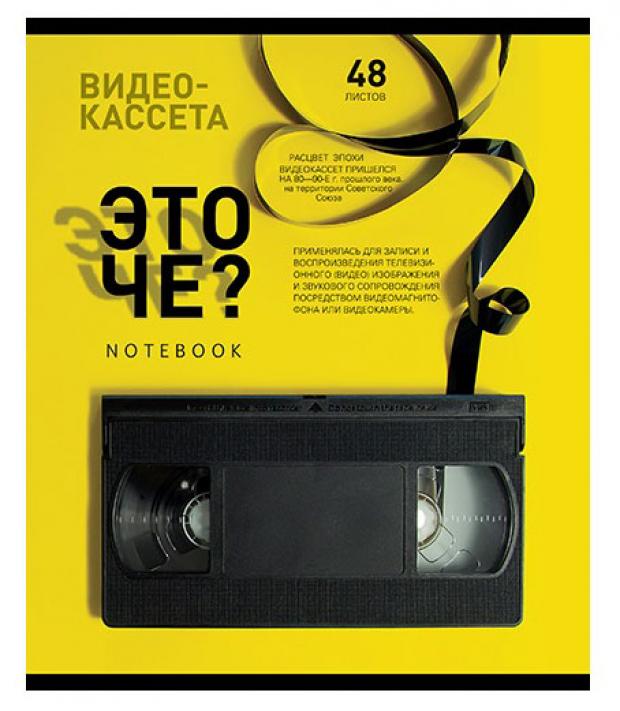 

Тетрадь общая ПЗБМ в клетку А5, 48 л