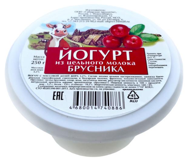 Йогурт Сибирские продукты с брусникой 3,2% БЗМЖ, 250 г