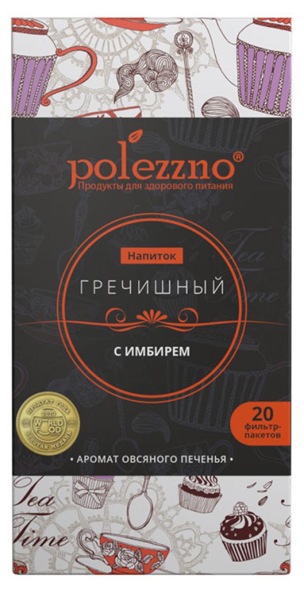 

Напиток гречишный Polezzno с имбирем, 20 пакетиков
