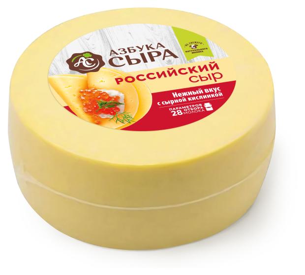 Сыр полутвердый Азбука сыра Российский 50 БЗМЖ вес 74₽