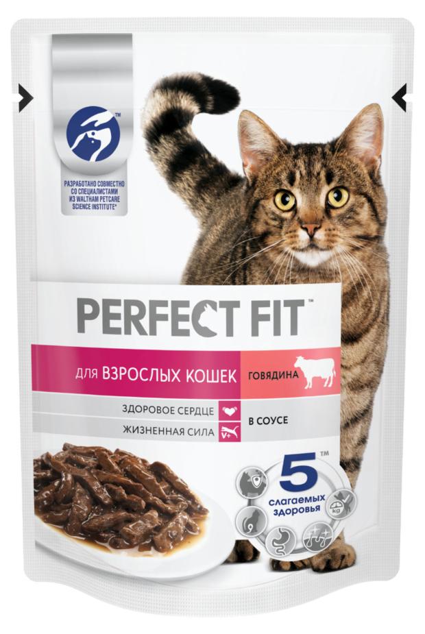 Влажный корм для кошек PERFECT FIT говядина в соусе, 75 г
