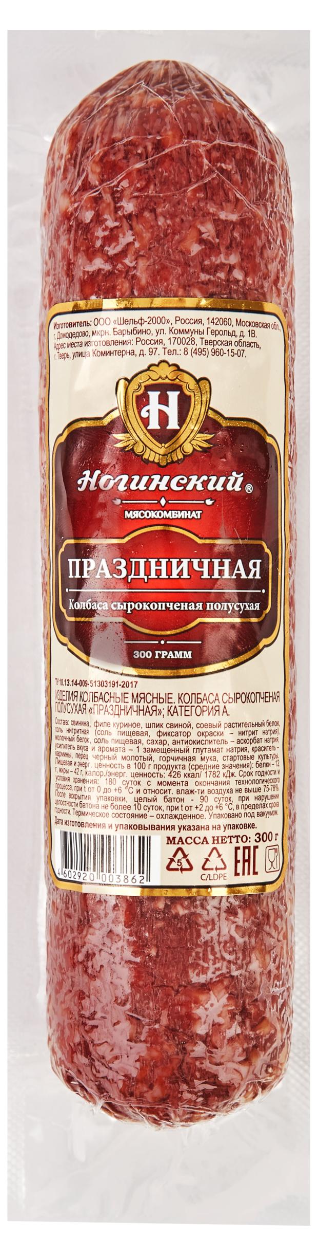 Колбаса сырокопченая Шельф Праздничная, 300 г