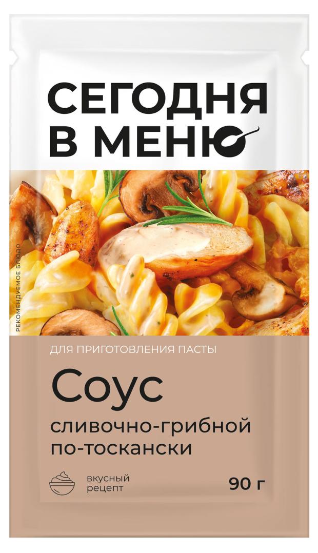 Соус Makfa по-тоскански, 90 г