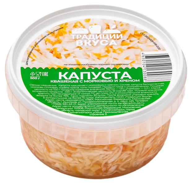

Капуста Традиции вкуса Квашеная с морковью и хреном, 500 г