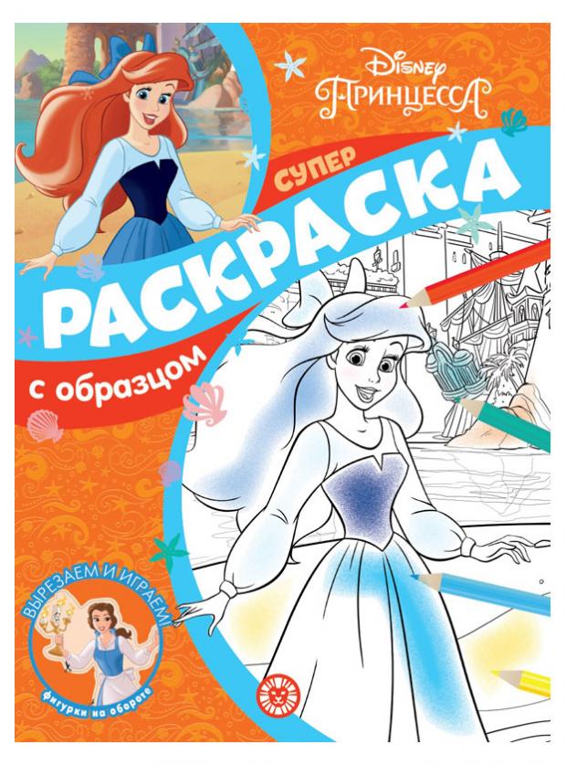 

Раскраска Принцесса Disney