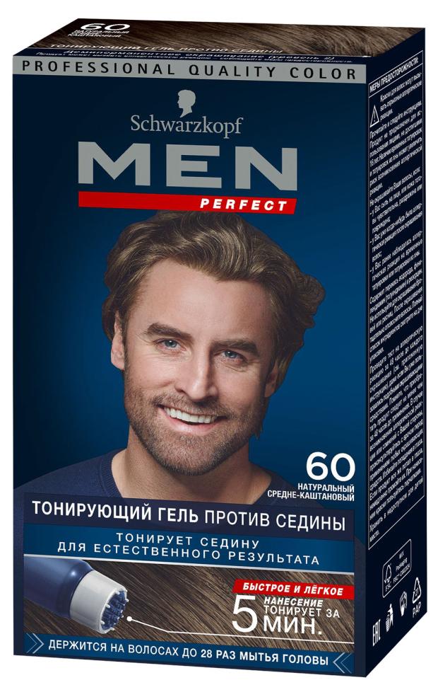 

Гель для волос тонирующий мужской Men Perfect Натуральный средне-каштановый тон 60, 80 мл