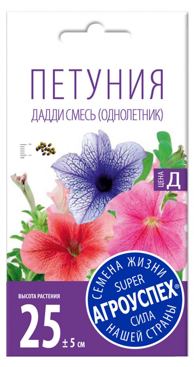 

Семена Петуния Агроуспех Дадди смесь с жилками F1, 10 шт