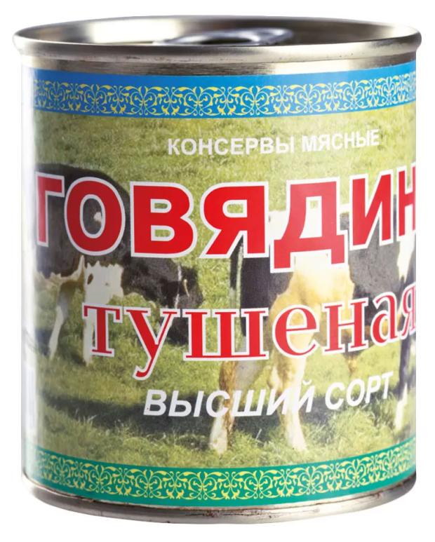Говядина тушеная Ялуторовский мясокомбинат высший сорт, 290 г