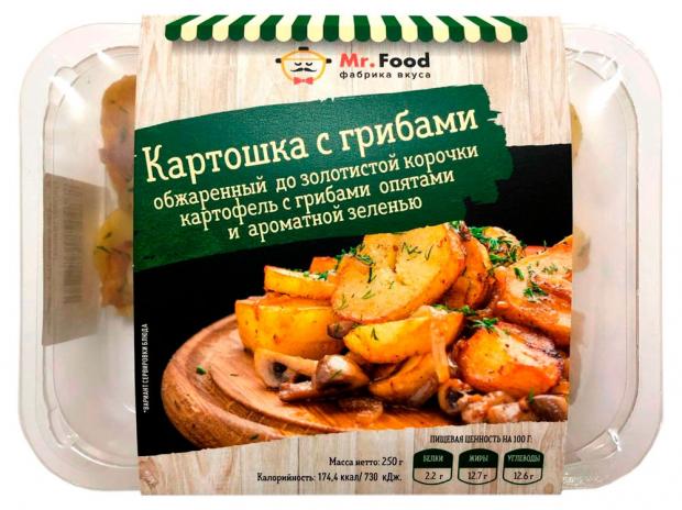 

Картофель жареный Creative Kitchen с грибами, 250 г