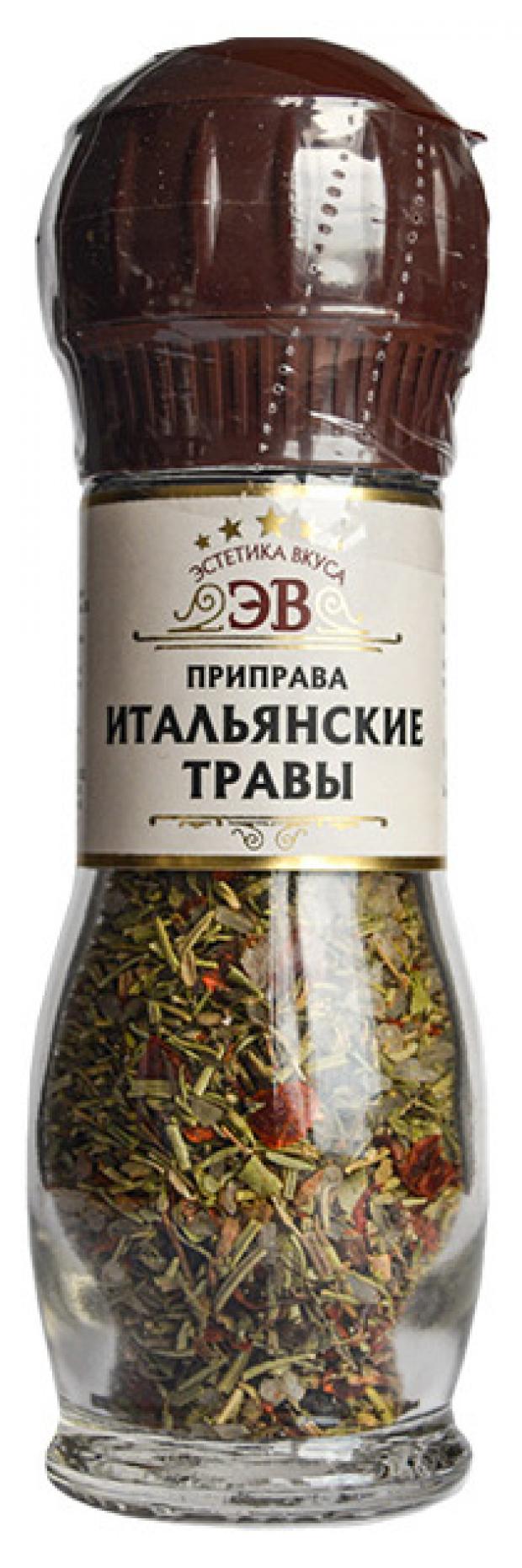 Приправа Эстетика Вкуса Итальянские травы, 50 г