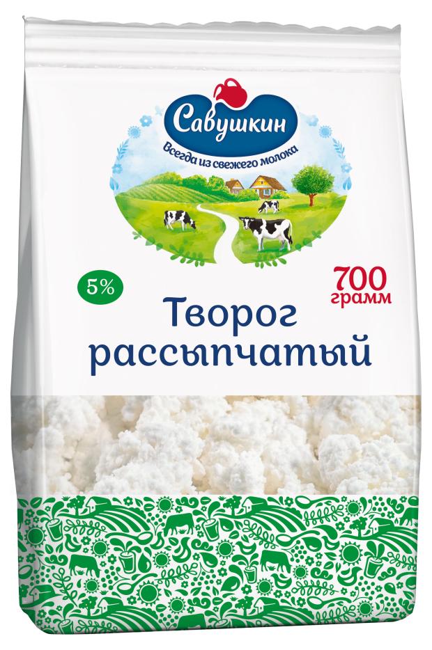 Творог Савушкин рассыпчатый 5% БЗМЖ, 700 г