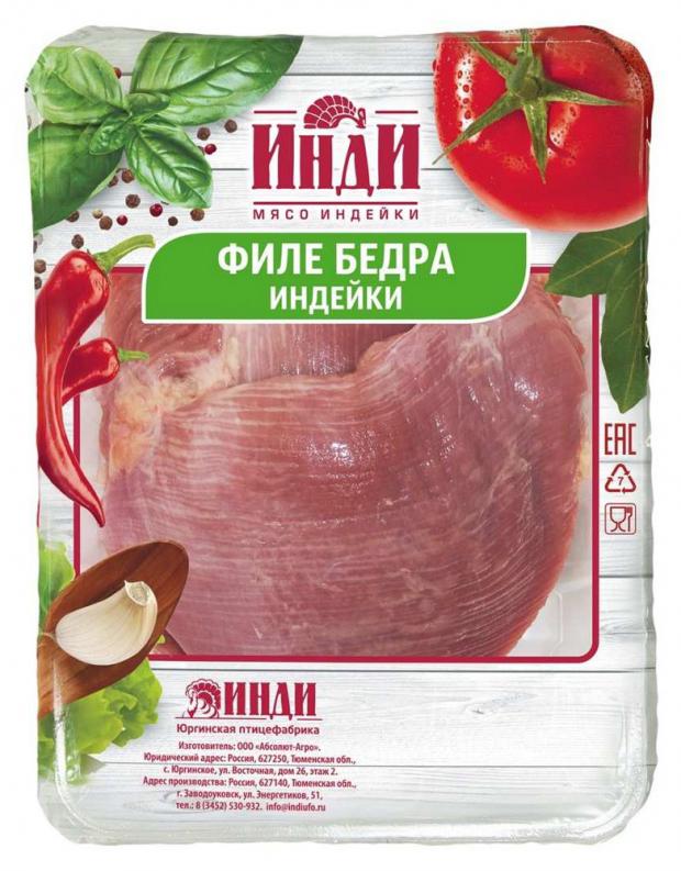 Филе бедра Инди из индейки охлажденное, 500 г