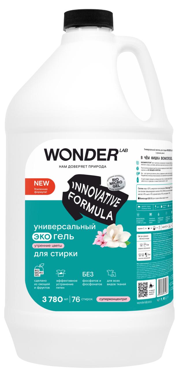 

Экогель для стирки Wonder Lab Универсальный утренние цветы, 3,78 л