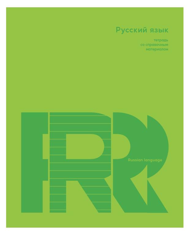 

Тетрадь предметная BG Руский язык А5 линейка, 40 листов