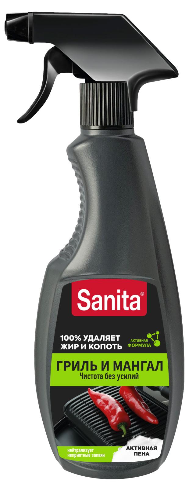 

Cредство чистящее Sanita Grill Season быстрого действия, 500 мл