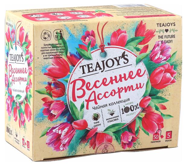 Чайный набор TEAJOY'S Весеннее ассорти 5 вкусов, 50x2 г