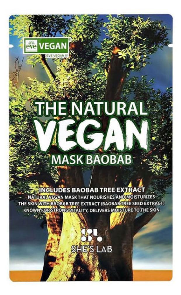 фото Маска для лица she's lab the natural vegan baobab тканевая, 20 мл