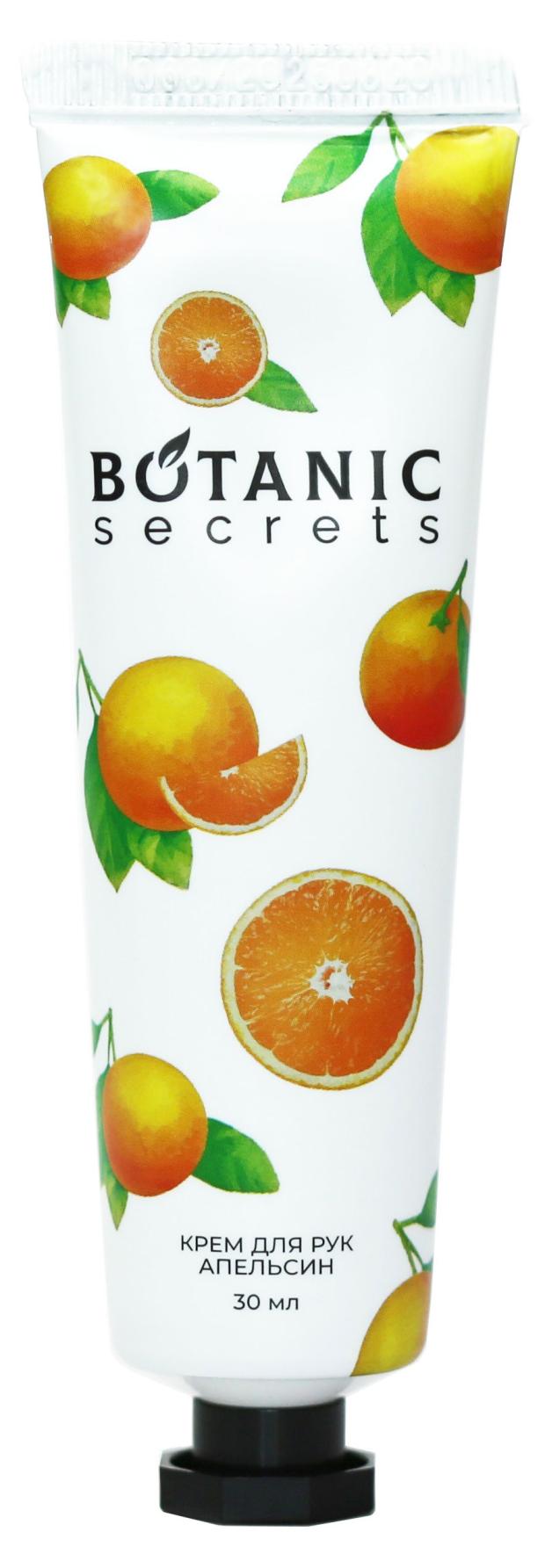 Крем для рук Botanic Secrets Апельсин 30 мл 61₽