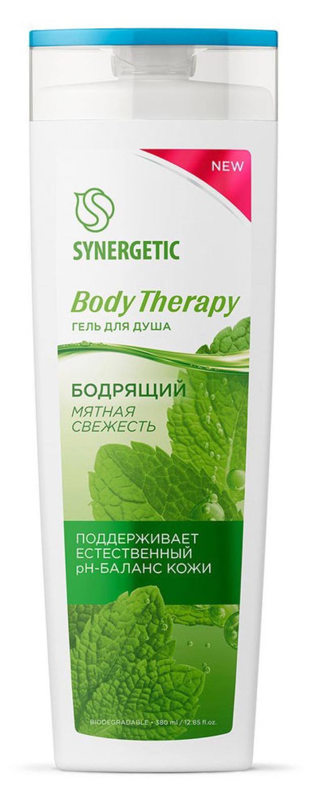 

Гель для душа Synergetic Body Therapy Мятная свежесть, 380 мл