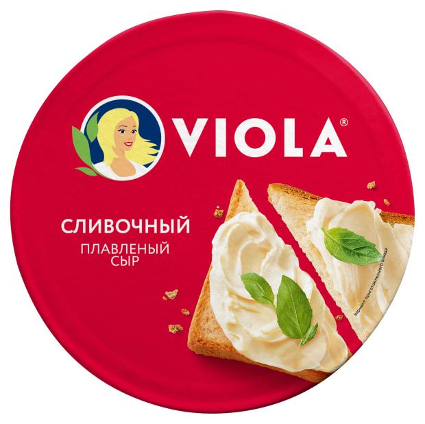 цена Сыр плавленый сливочный Viola БЗМЖ, 130 г