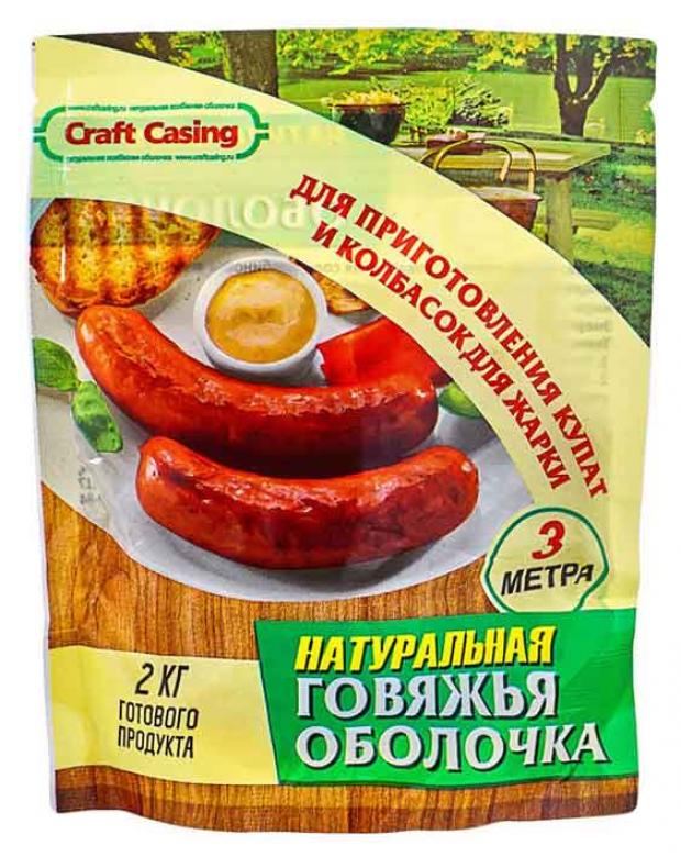 

Оболочка говяжья Craft Casing натуральная, 3 м