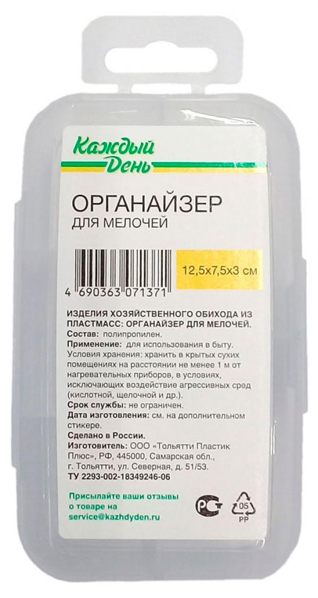 Органайзер для мелочей Каждый день, 125х75х30 мм