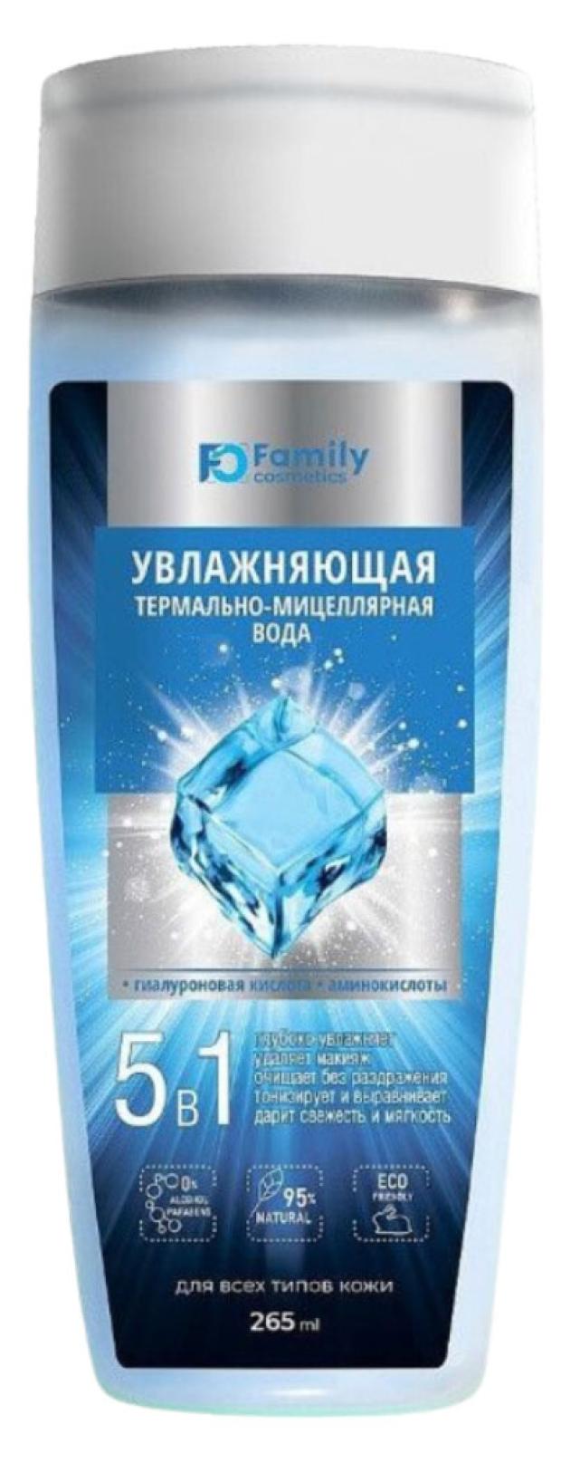 Термально-мицеллярная вода Family Cosmetics Увлажняющая, 265 г