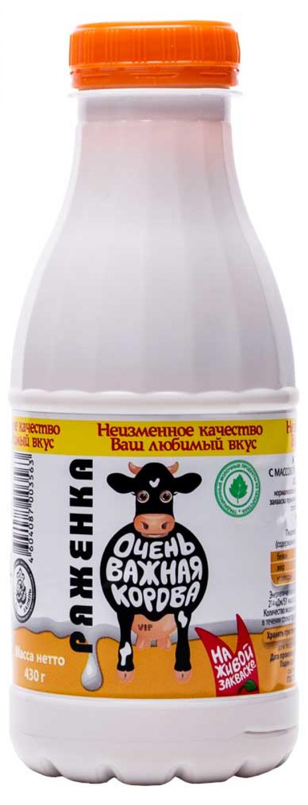 Ряженка Очень Важная Корова 2,5% БЗМЖ, 430 г