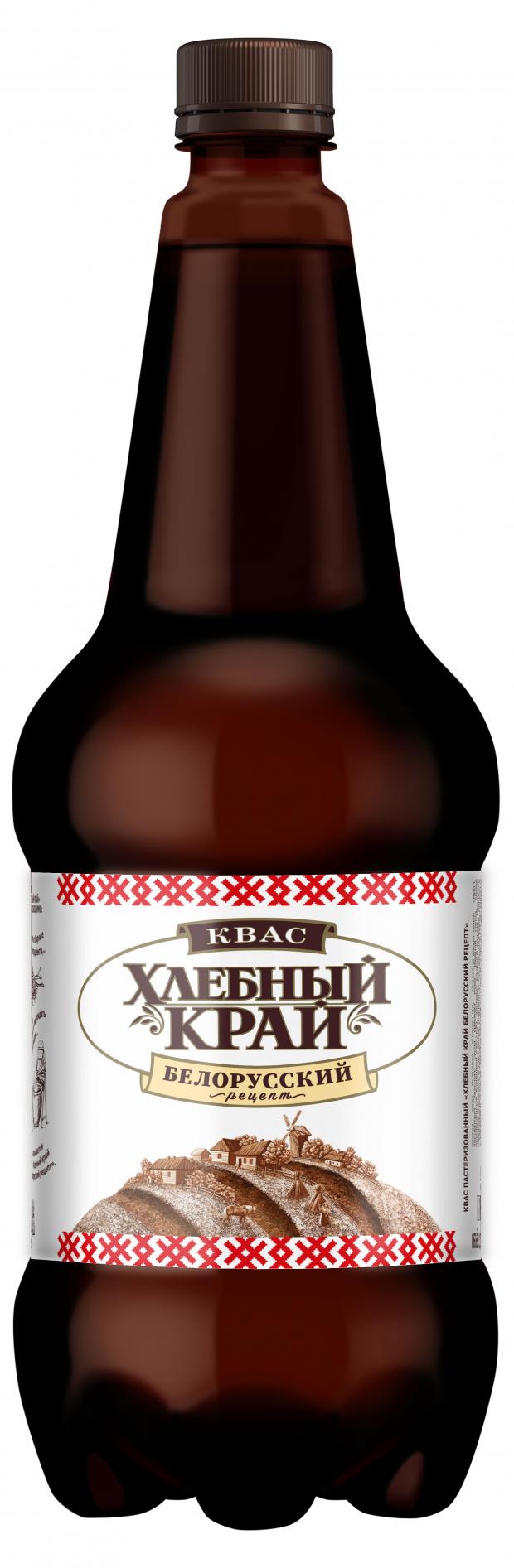 

Квас Хлебный край Белорусский рецепт, 1,25 л