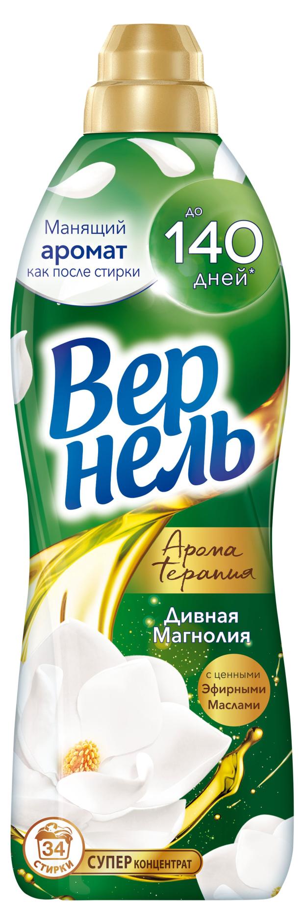 Vernel Кондиционер Для Белья Купить В Москве