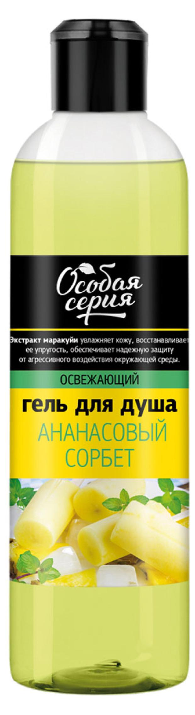 Гель для душа Особая серия Ананасовый сорбет, 500 мл цена и фото