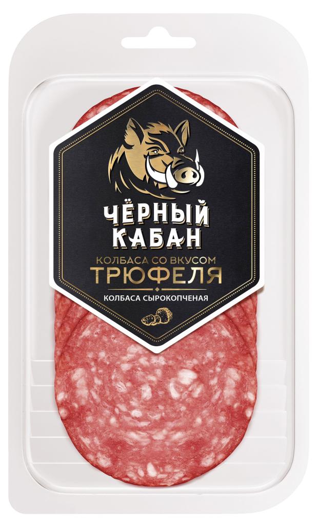 

Колбаса сырокопченая Черный кабан со вкусом трюфеля нарезка, 85 г