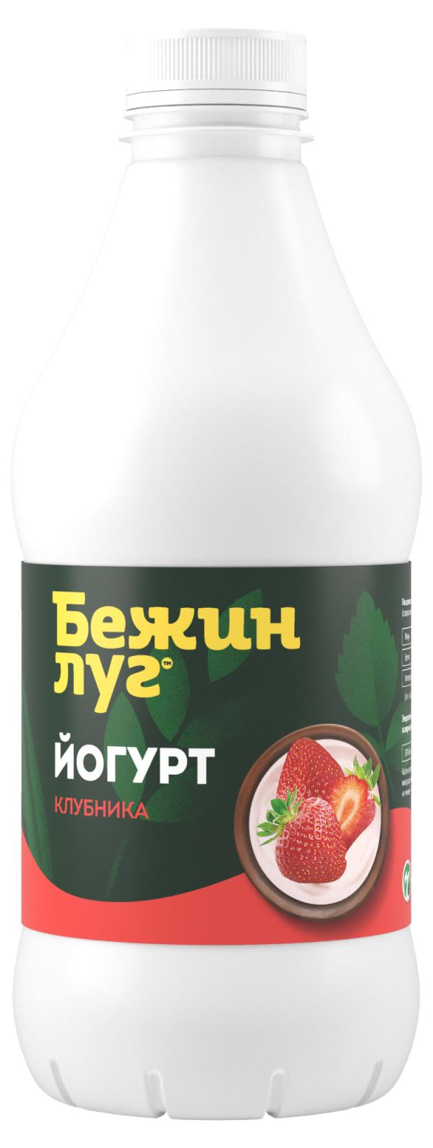 Йогурт питьевой Бежин луг Клубника 25 БЗМЖ 900 г 94₽