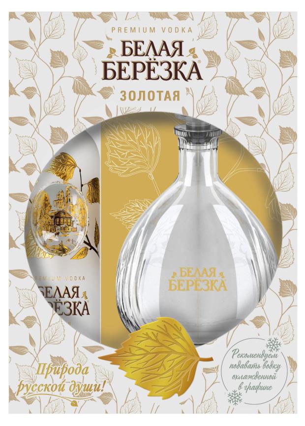 Водка Белая Березка Купить В Тольятти