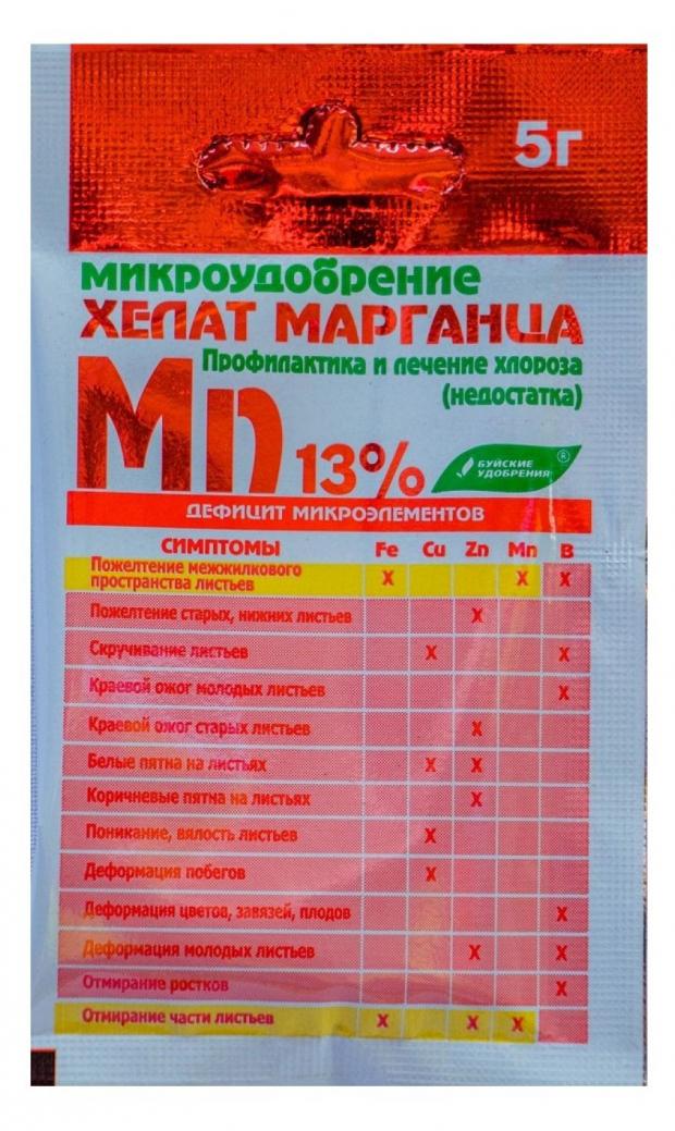 

Хелат марганца «Буйские удобрения», 5 г