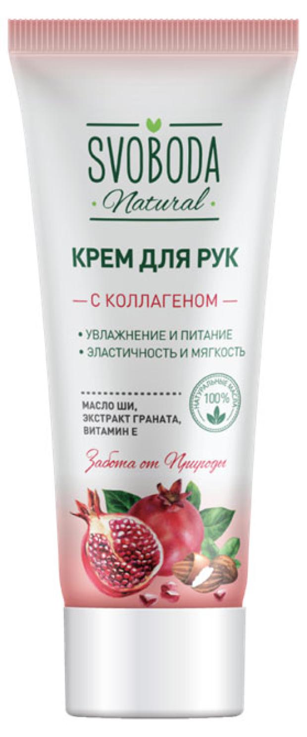 Крем Для Рук Свобода Силиконовый Купить