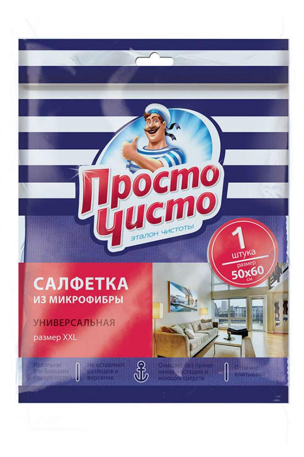 

Салфетка универсальная из микрофибры «Просто Чисто» 50х60 см, 1 шт
