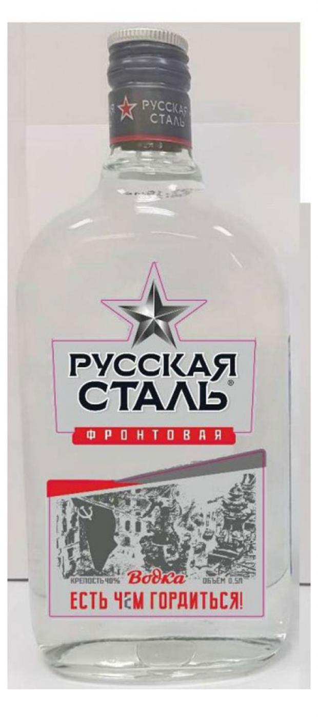 Водка Русская Сталь Фронтовая Россия, 0,5 л