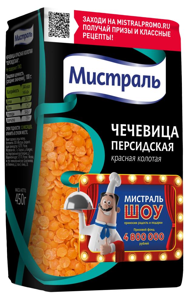 Чечевица красная Мистраль, 450 г