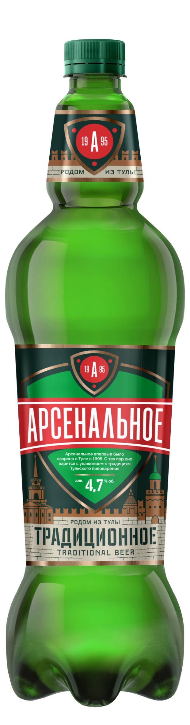 Пиво Арсенальное светлое фильтрованное 4,7%, 1,25 л пиво арсенальное крепкое светлое фильтрованное 7% 450 мл